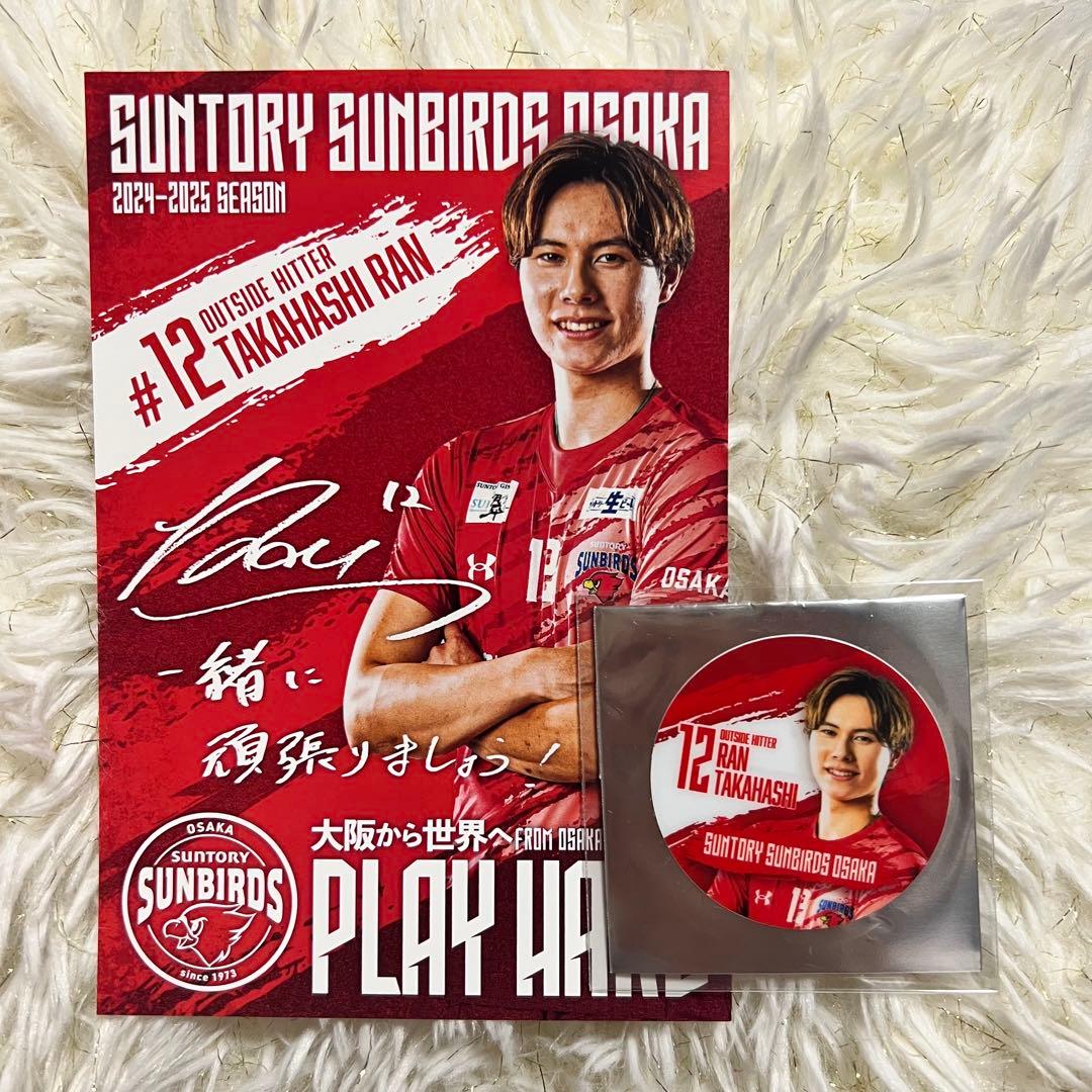 サントリーサンバーズ大阪 髙橋藍 ポストカード ステッカー セット