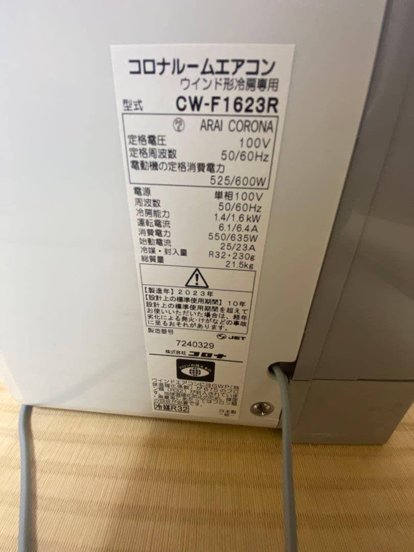 コロナ　ウインドエアコン　 CW-F1623R-WS Amazon | コロナ ウインドエアコン CW-1623R WS | Corona | 窓用