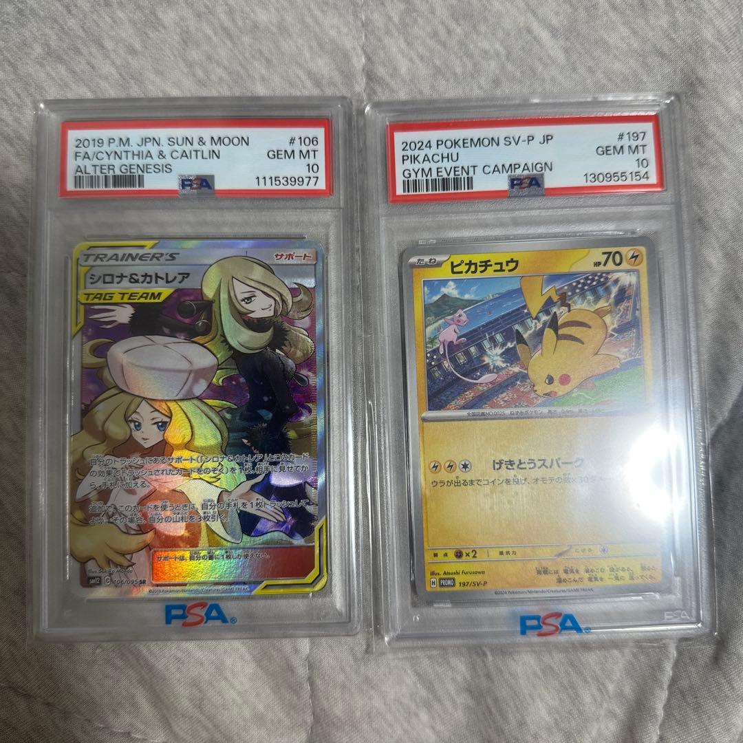ス*ド様 シロナ&カトレア SR SM12 オルタージェネシス 106/095 - メルカリ
