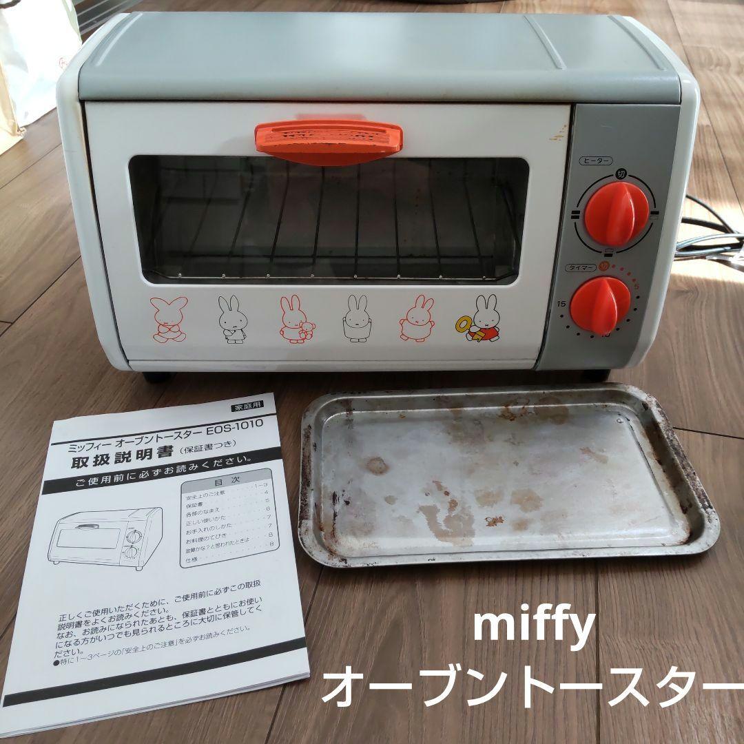ミッフィー miffy オーブントースター フジパン 懸賞 非売品 - メルカリ