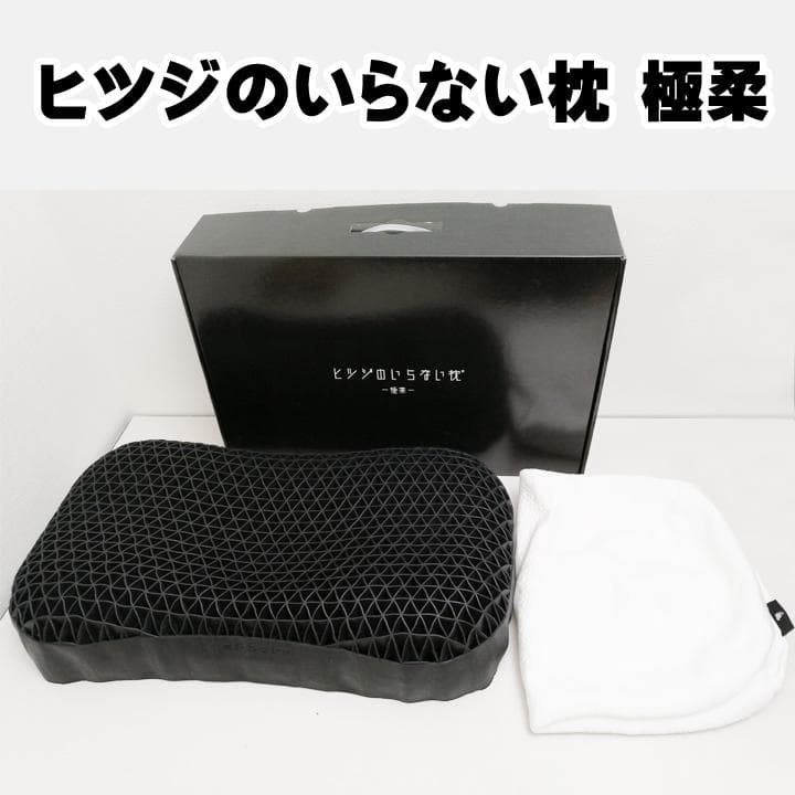 ヒツジのいらない枕　極柔（未使用テンセル枕カバー付き） ヒツジのいらない枕 枕カバー ホワイト ふわふわテンセルカバー 極柔
