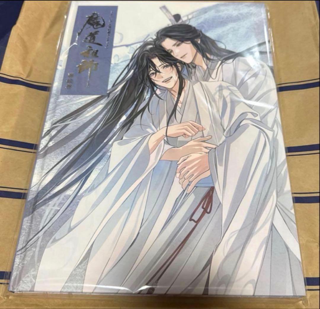 魔道祖師 サントラ 公式茶屋限定盤 有償特典 扉絵巻 扉絵画集 - メルカリ