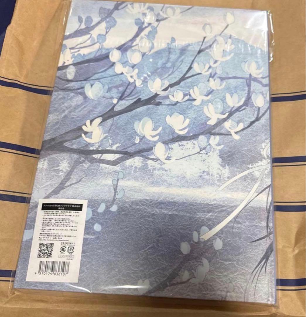 魔道祖師 サントラ 公式茶屋限定盤 有償特典 扉絵巻 扉絵画集 - メルカリ