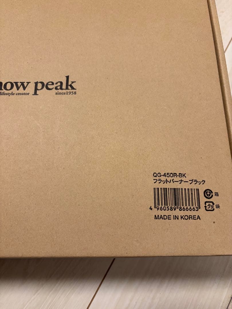 スノーピーク フラットバーナーブラック 【新品・未開封】お詫びの品