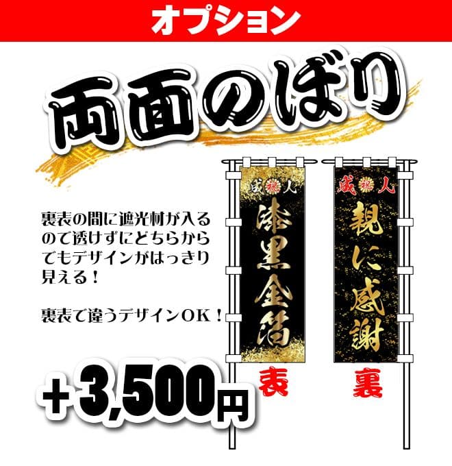 まよねーず　成人のぼりオーダー受付