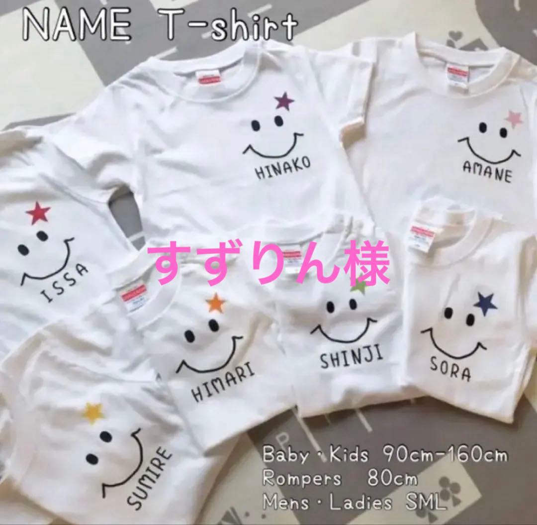 すずりん様　４枚　名入れtシャツ 運動会　リンクコーデ　ファミリーコーデ 家族リンクコーデTシャツ・ホワイト】|お揃い|マタニティフォト|親子