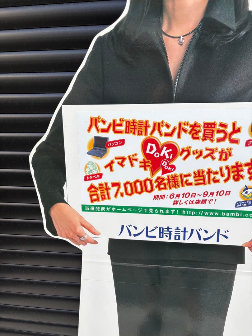 バンビ 賀来千香子 非売品 店舗 販促用 等身大 パネル 看板