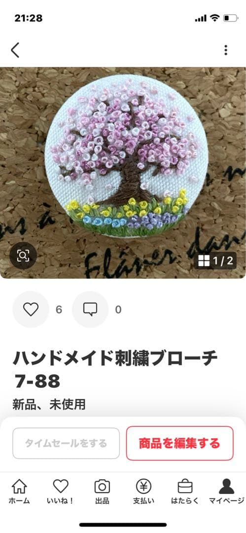 大網邦子
