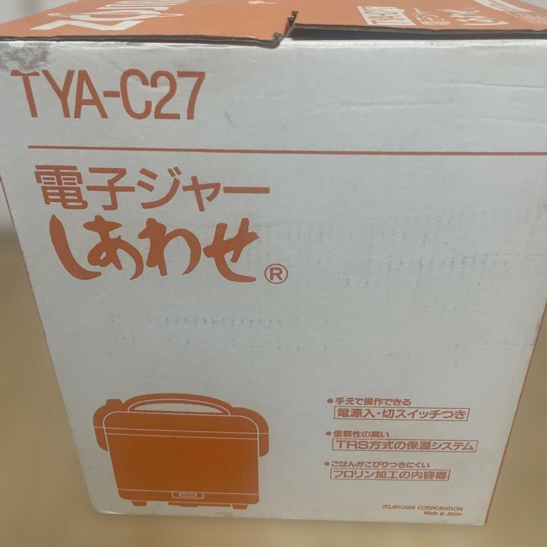 昭和レトロ 象印 保温ジャー TYA-C27 しあわせ - メルカリ