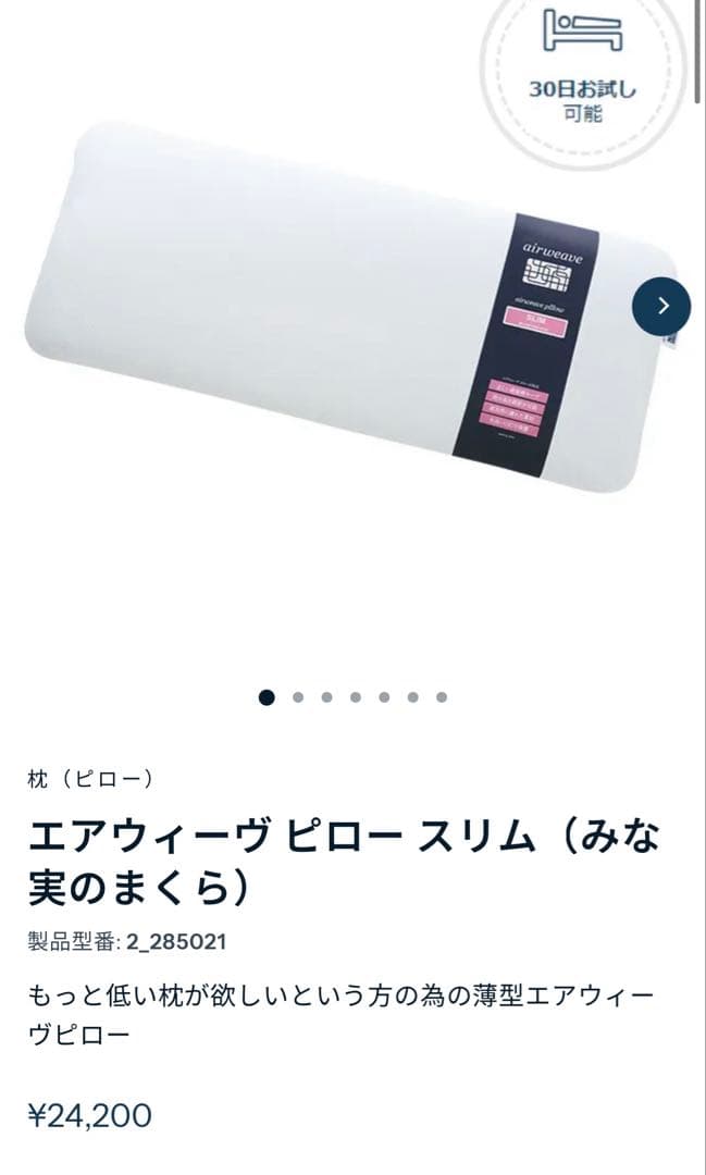 エアウィーヴ ピロー スリム　みな実のまくら　田中みな実 楽天市場】【1,000円OFFクーポン配信中】【公式】エアウィーヴ ピロー