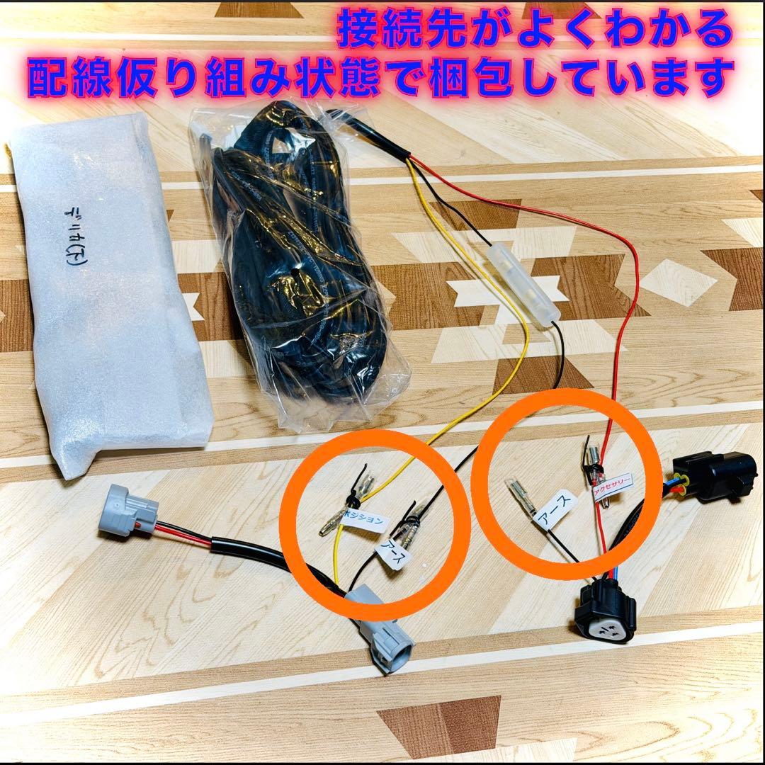 専用なし】 純正配線を無加工で接続できるACC，スモール分岐 グリル