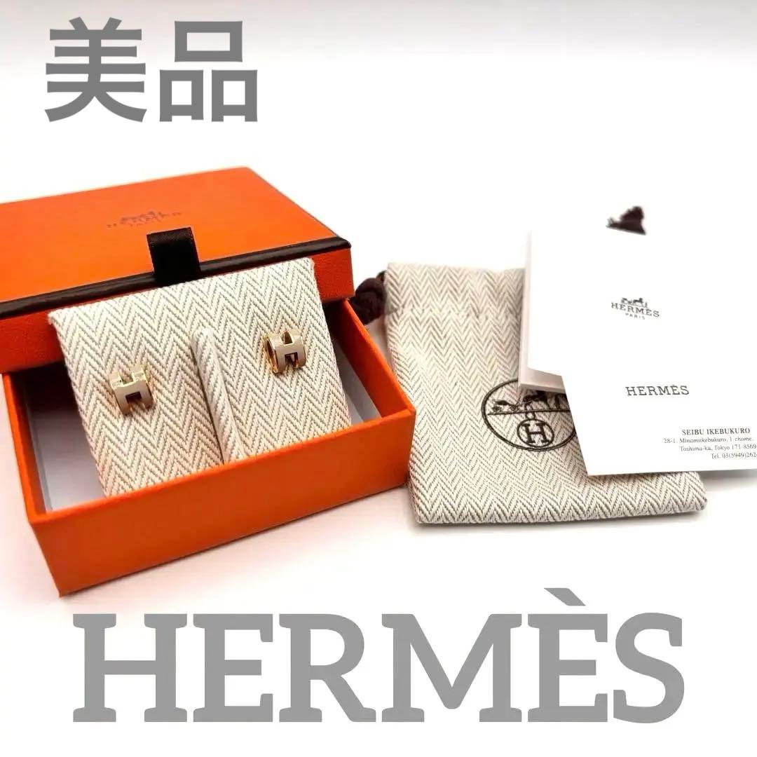【美品】HERMES エルメス マロングラッセ ミニポップH ピアス ゴールド 楽天市場】HERMES【エルメス】ポップHミニピアス H型 アクセサリー