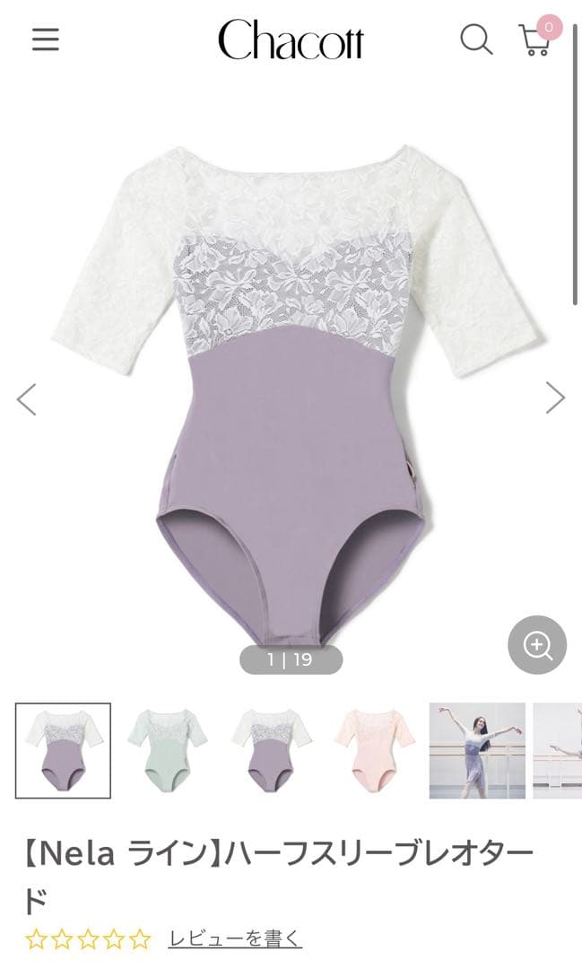 【美品最終値下】チャコット♡Nelaラインハーフスリーブレオタード Nela ライン】ハーフスリーブレオタード 商品ページ | チャコット