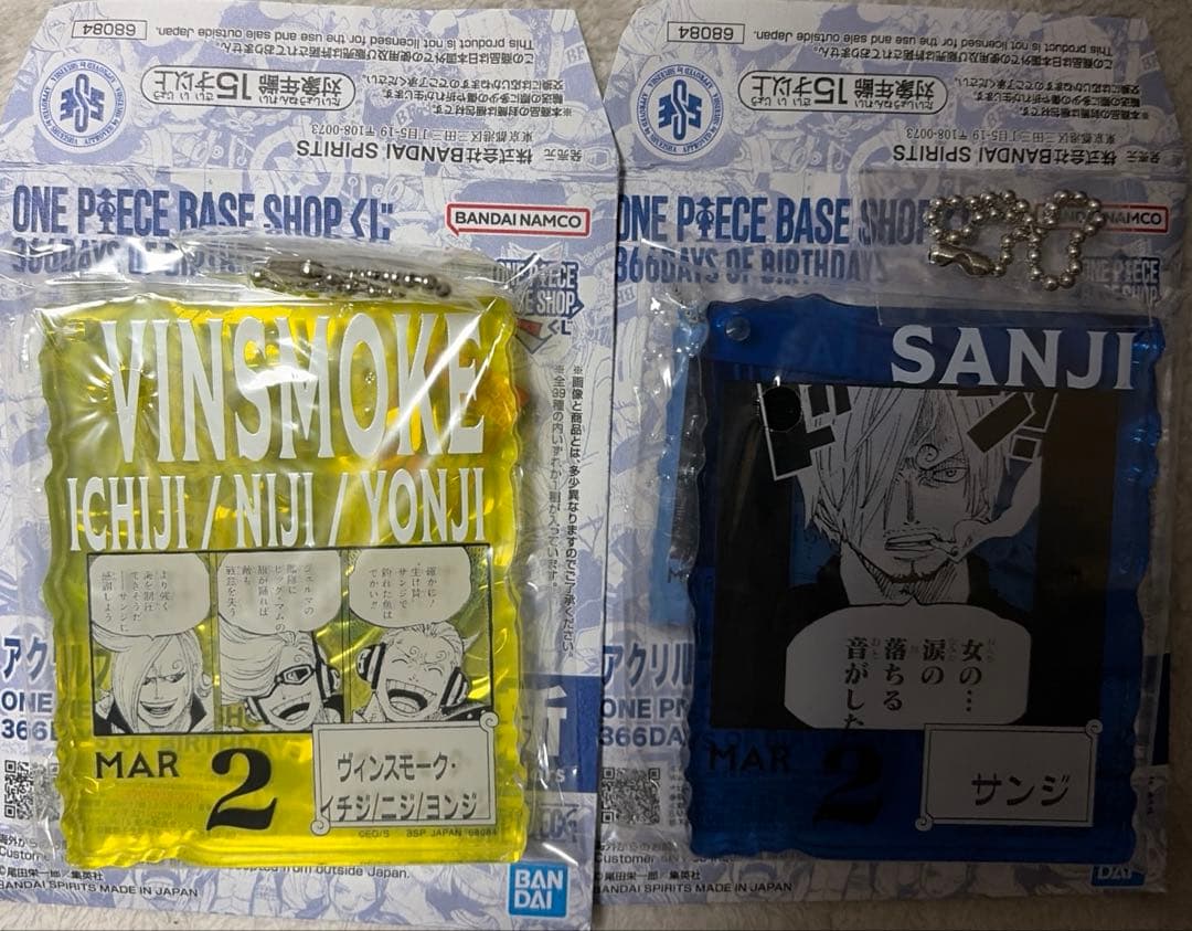 ワンピースベースショップ くじ アクリルブロックチャーム サンジ ヴィンスモーク ワンピース BASE SHOPくじ アクリルブロックチャーム ヴィンスモーク