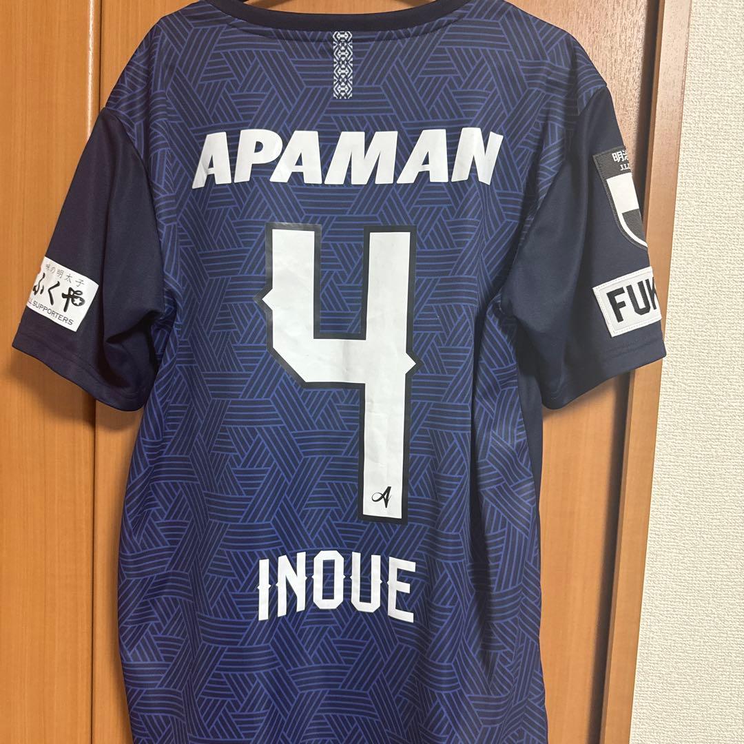 アビスパ福岡　井上聖也　ユニフォーム 井上 聖也 選手 JFA・Jリーグ特別指定選手承認のお知らせ | アビスパ