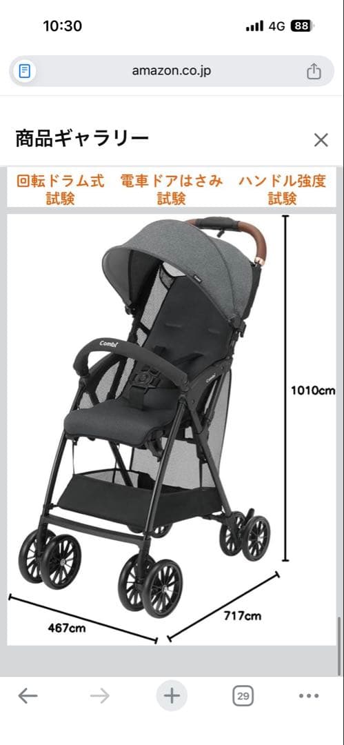 コンビ ベビーカー「Acbee plus AN（エクリュグレー） - メルカリ