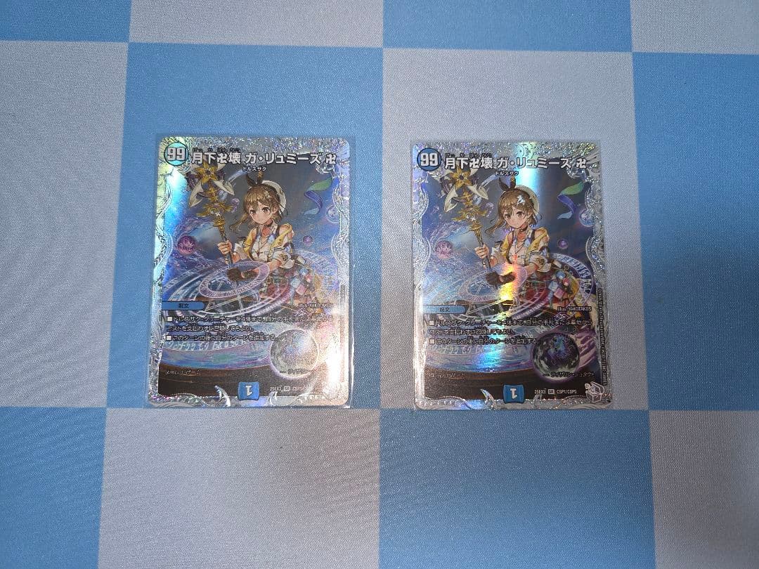 デュエマ　月下卍壊ガリュミーズ卍 25EX3CSP1/CSP5　2枚セット 月下卍壊 ガ・リュミーズ 卍 [DMRP08 S4/S10] | トレカカク～デュエマ