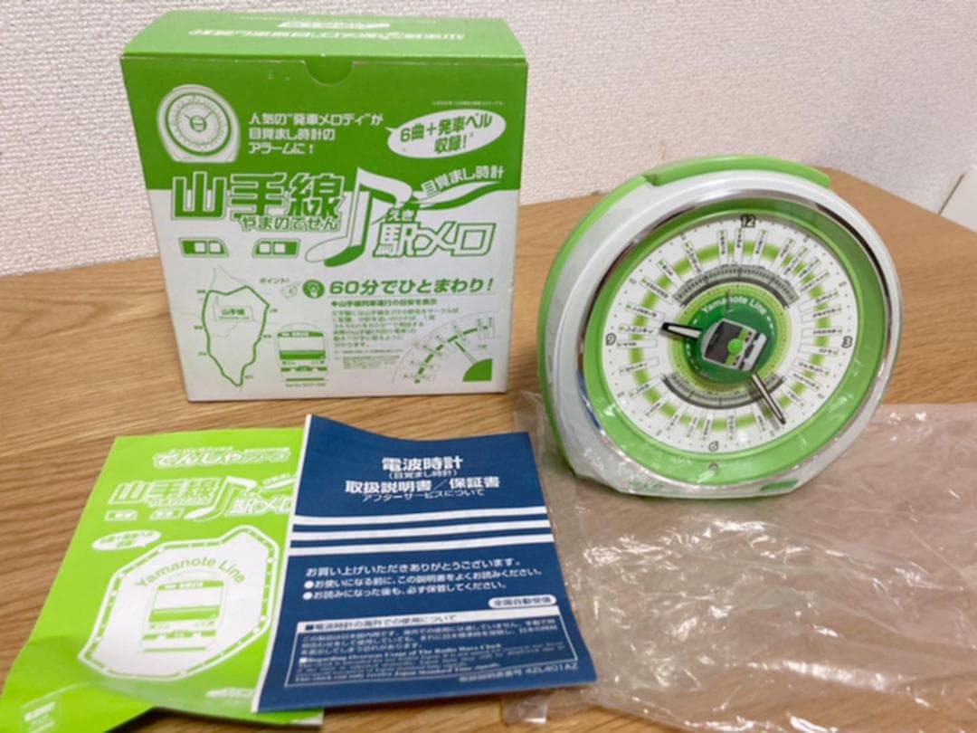 箱 説明書付き 美品 日車夢工房 山手線駅メロ 目覚まし時計 - メルカリ