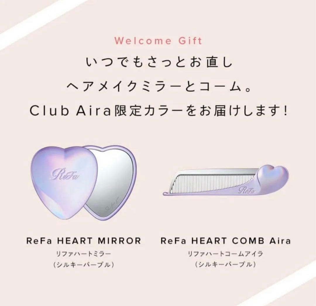 新品未開封ReFa VIP会員 ハートコームアイラ & ハートミラー パープル