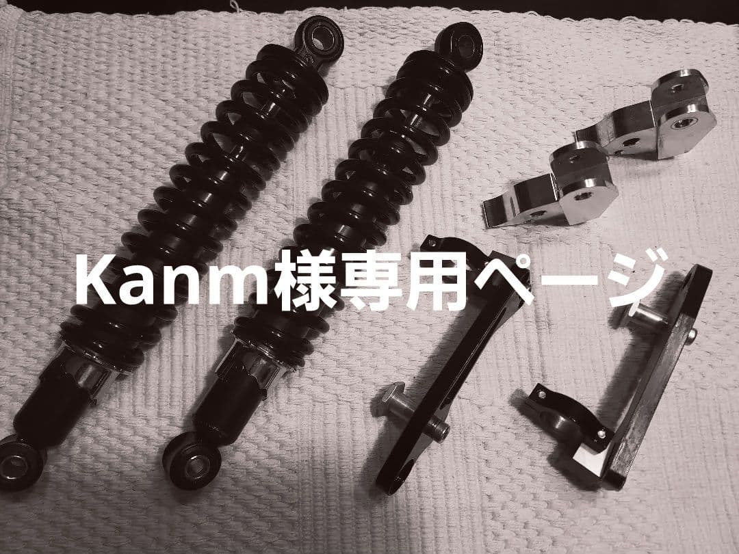 ●値下げいたしました●ZRX400 細巻きリアショックとレイダウンキットのセット Z400FX ゼファー400 ZRX400 リア 細巻き サスペンション サス