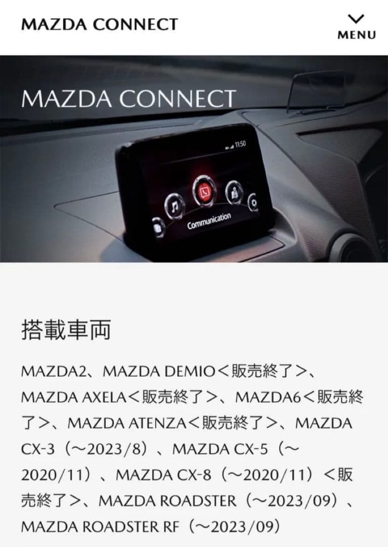 マツコネ1 CX 5 3 8 ナビ地図 ロードスター アクセラ デミオ 3年更新