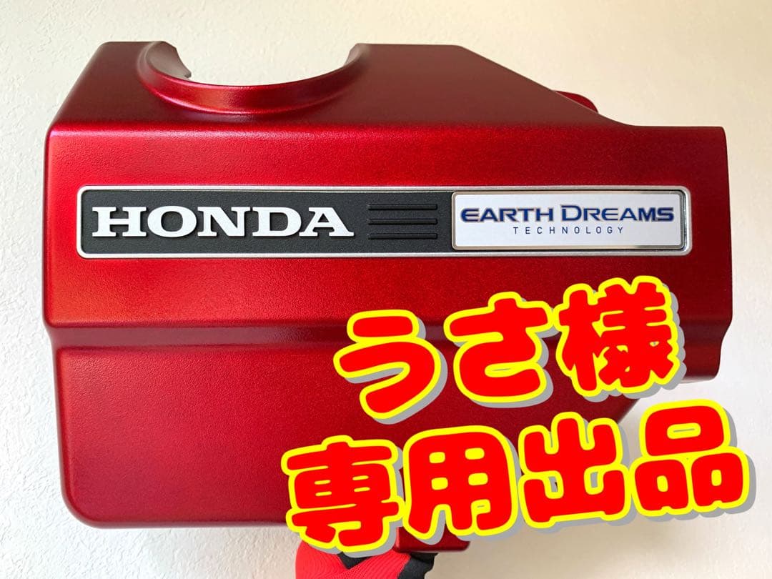 3倍赤いエンジンカバー【うさ出品】 3倍赤いエンジンカバー【うさ様 専用出品】 - メルカリ