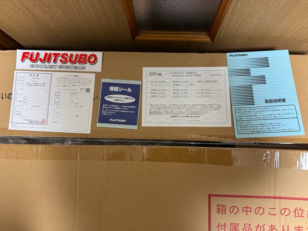 ろくさす様専用 FUJITSUBOマフラー パワーゲッター NBロードスター用