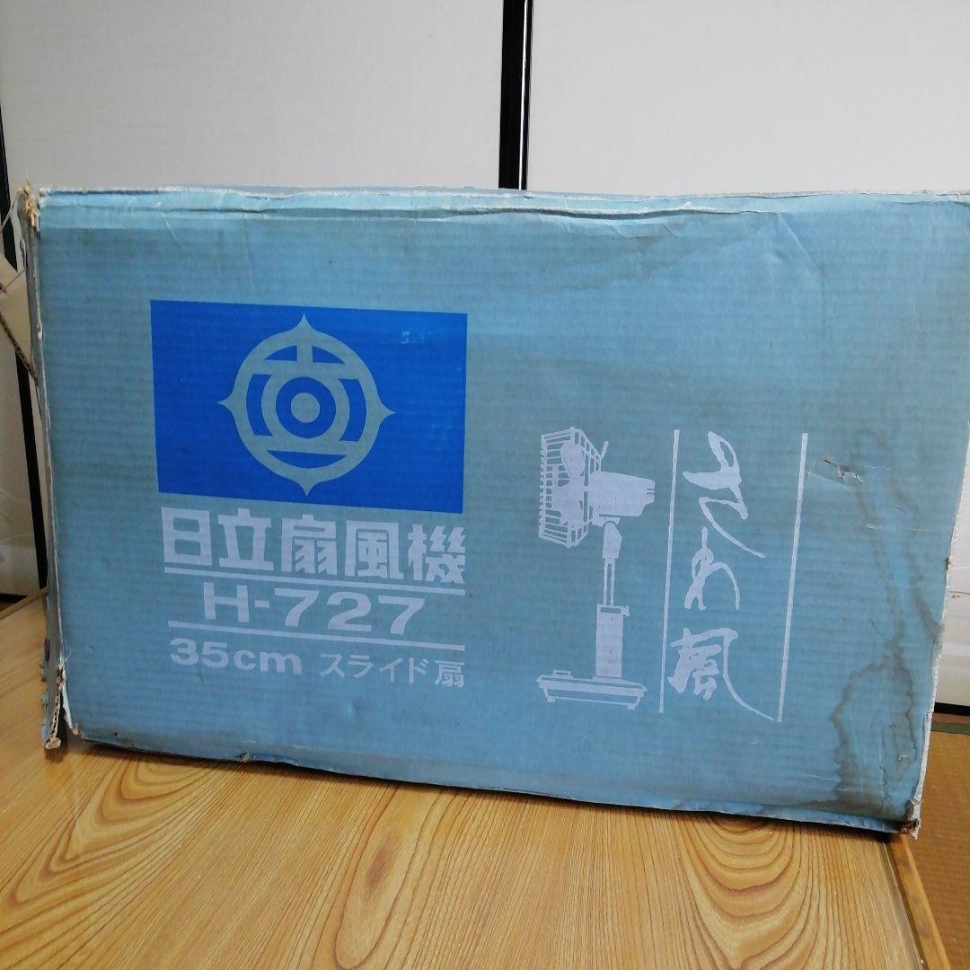 日立扇風機 さわ風 H-727 昭和レトロ 35cm ワインレッド アンティーク