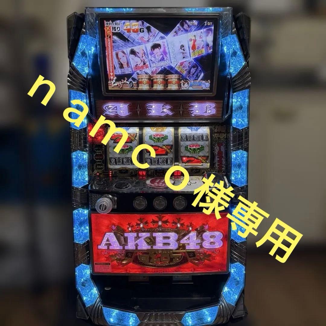 不要機 AKB 48 5号機 ボリューム パチスロ 実機 京楽 ぱちスロ AKB48【中古パチスロ 中古スロット 中古実機】 : 中一