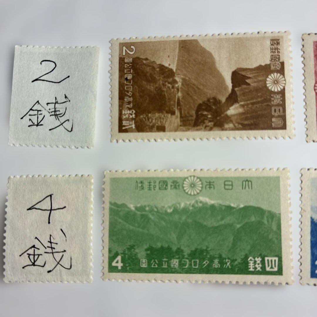 戦前未使用日本国立公園切手次高、タロコ - メルカリ