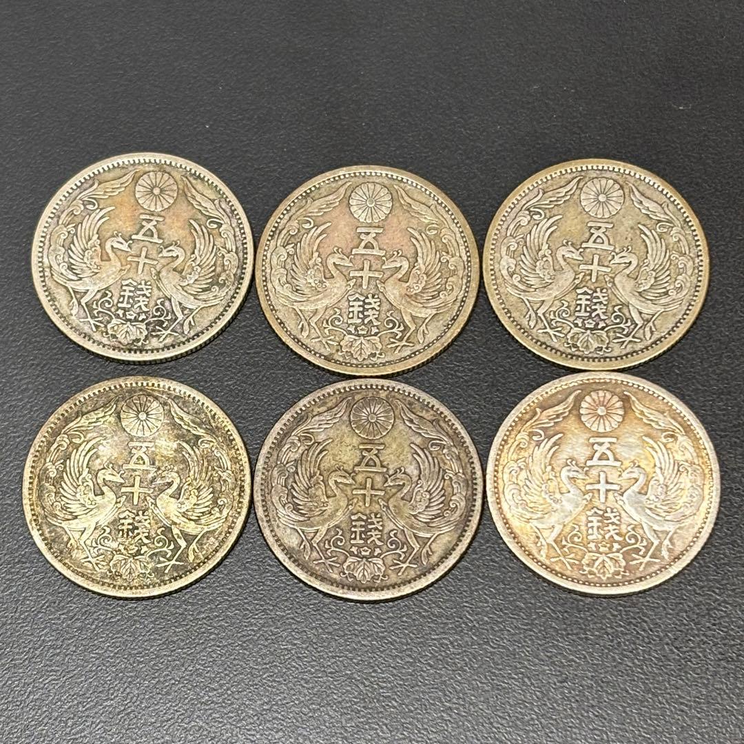 小型50銭銀貨 / 鳳凰50銭銀貨 / 小丸 6枚 ① 小丸50銭】小型鳳凰五十銭銀貨はいくらで売れる？偽物もご紹介