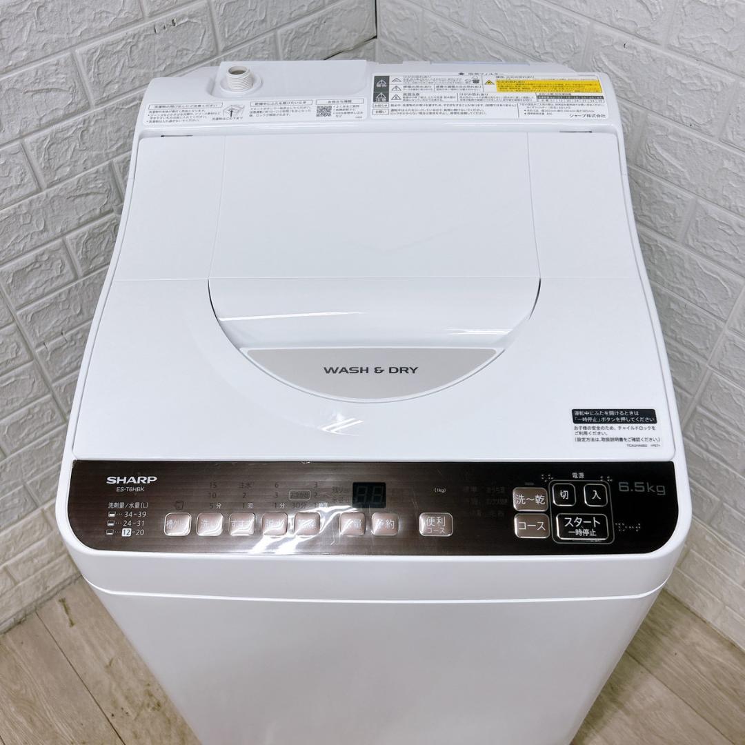B100799 シャープ 6.5kg 洗濯機 一人暮らし 小型
