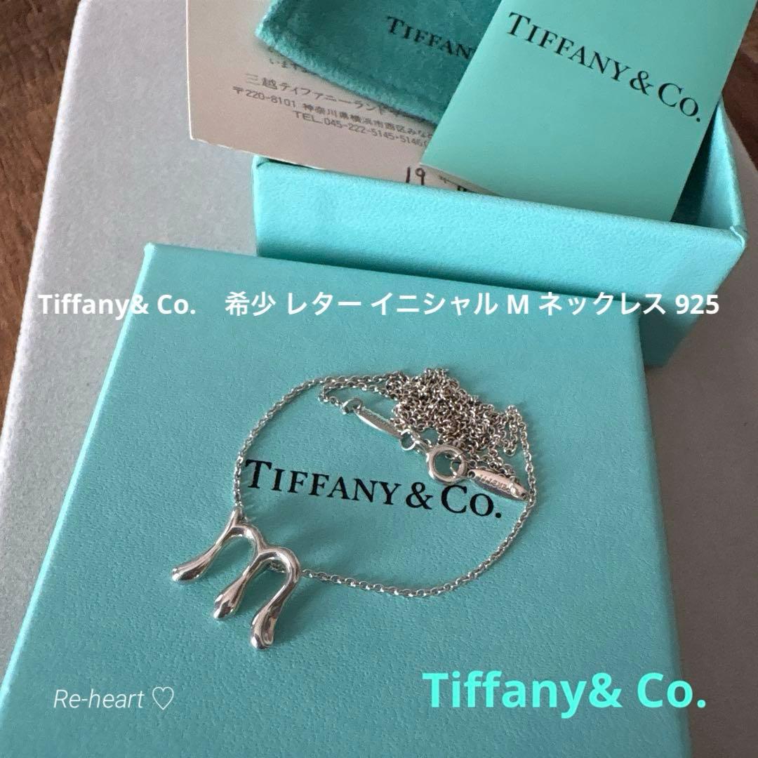 値下げ価格！ティファニー ♡ 希少レター イニシャル M ネックレス 925 Tiffany & Co. - ティファニー ネックレス レター イニシャル