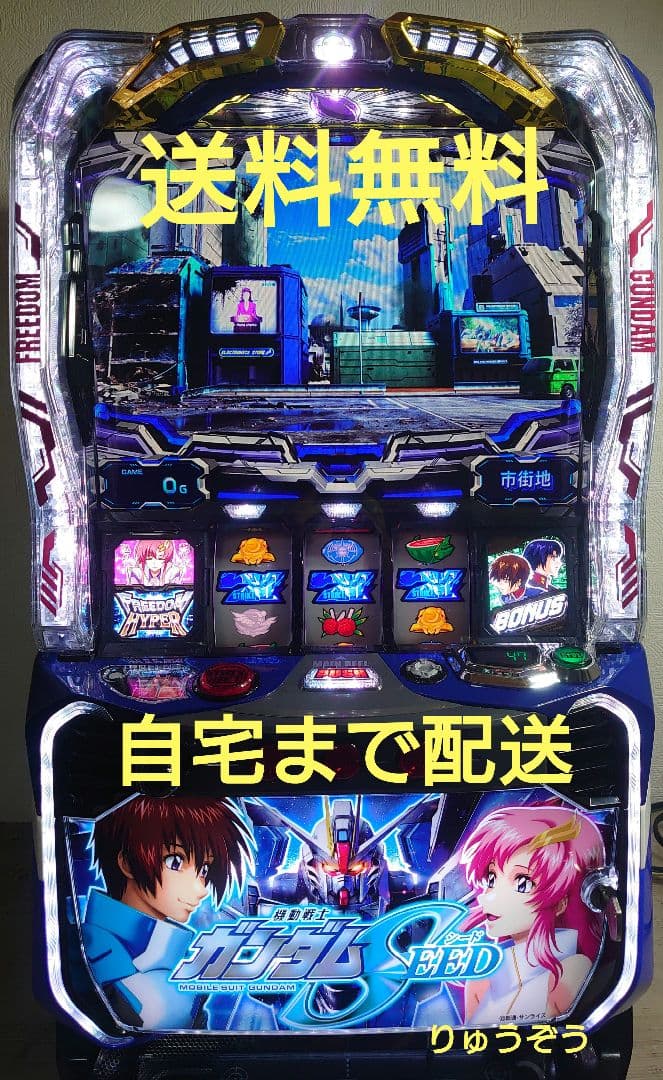 スマスロ実機 ガンダムSEED スマスロ 機動戦士ガンダムSEED | Slot Shop NIT