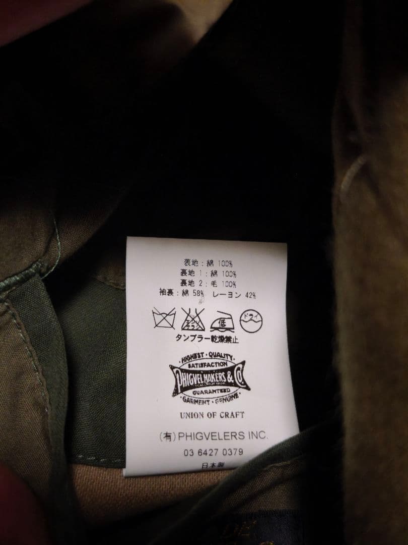 PHIGVEL ベンタイル サイクリストコート ウールライナー付 サイズ38