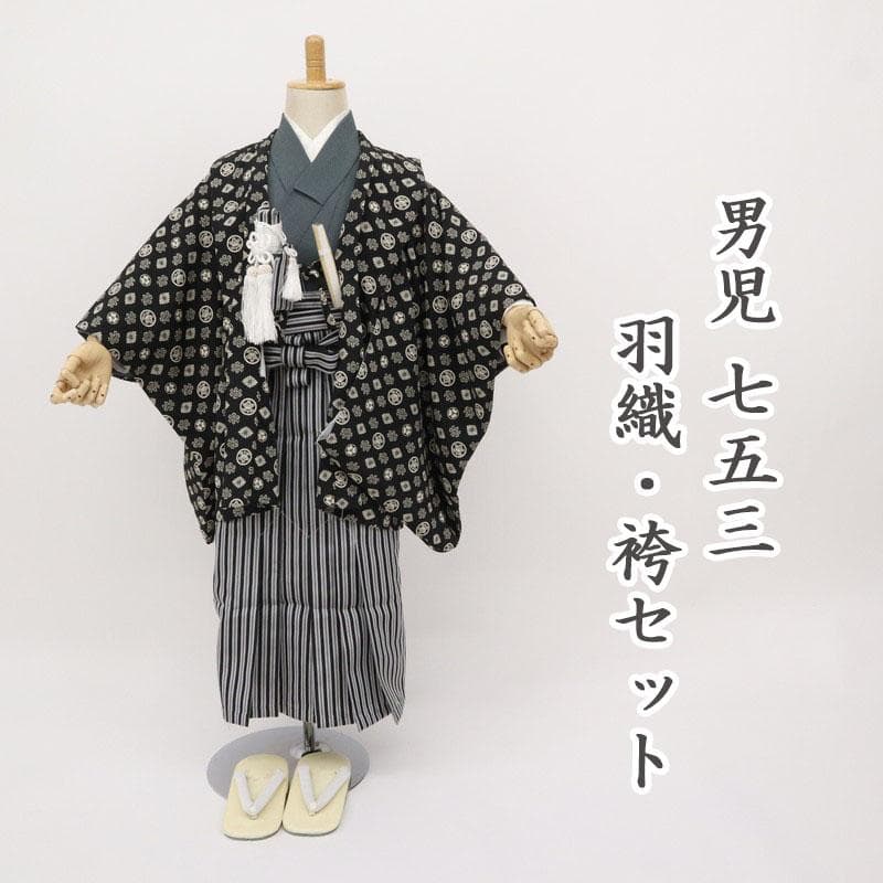 aloha【七五三】羽織袴小物＊5歳男児 縞 黒 グレー 着物 9RH13 000000025532-01.jpg?size=m&w=