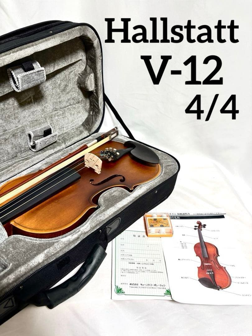Hallstatt バイオリン V-12 4/4サイズ Amazon | Hallstatt ハルシュタット ヴァイオリン サテンブラック V-12