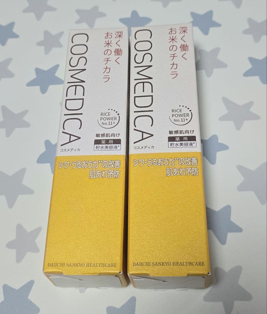 COSMEDICA 2リペアセラム45g 2本セット 4987107675309-1.jpg