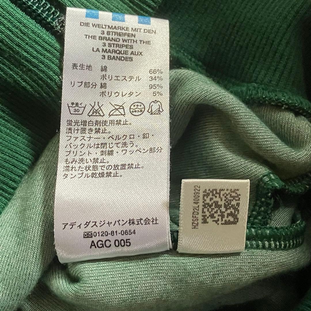 adidas トラックジャケット ジャージ ベロア 緑 白 松村北斗 XL