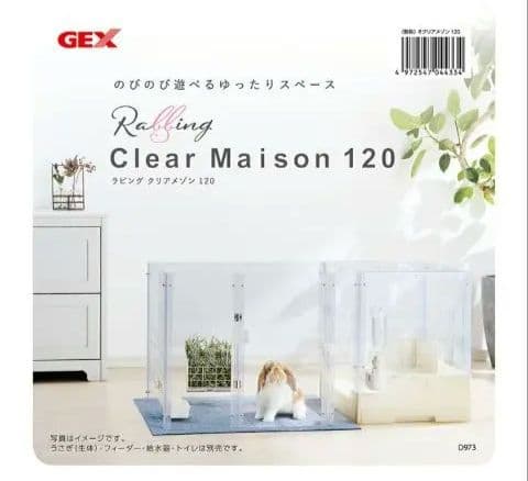 GEX クリアメゾン 120 ラビング クリアメゾン120 | ジェックス株式会社