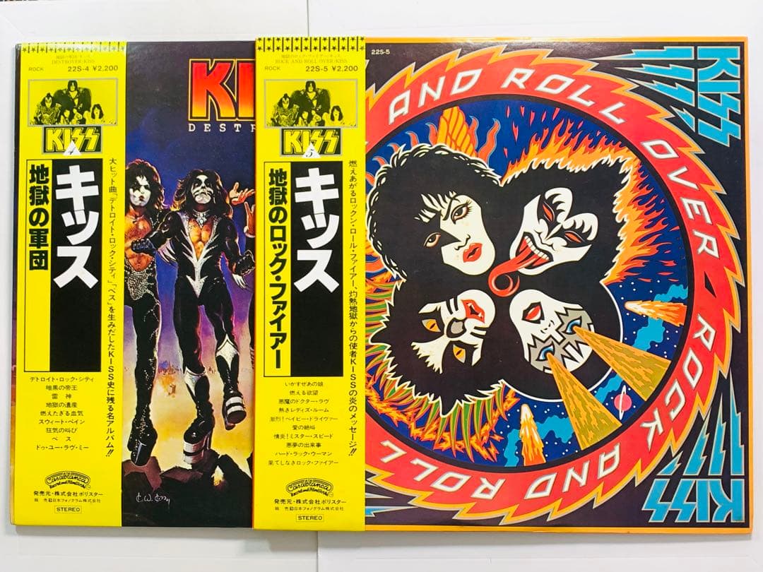 LP 2枚セット☆KISS キッス:地獄の軍団/地獄のロック・ファイアー 帯付♪ Yahoo!オークション - 「kiss 地獄の軍団」レコードの落札相場・落札価格