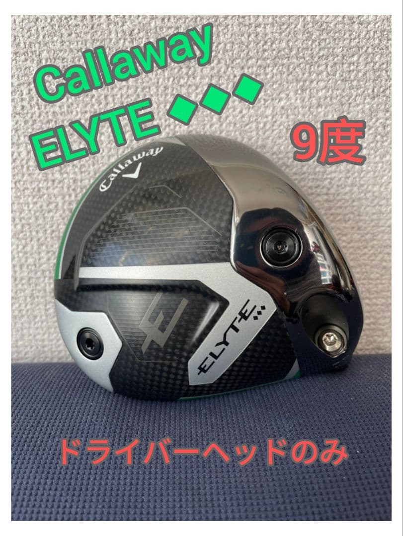 Callaway ELYTE ◆◆◆ ドライバー ヘッド 9度 Amazon.co.jp: 【USモデル／ヘッド単体】 キャロウェイ エリート