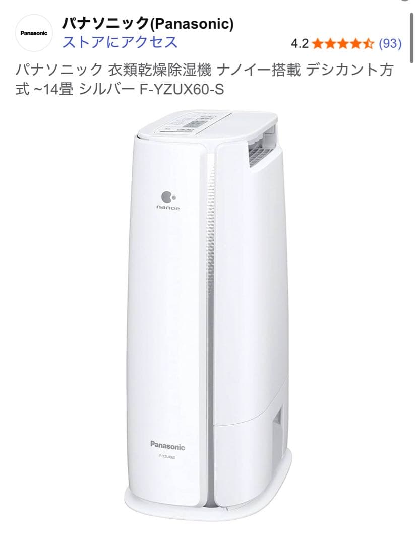 21年製品 Panasonic 除湿機 概要 衣類乾燥除湿機 F-YHX200B | 衣類乾燥除湿機 | Panasonic