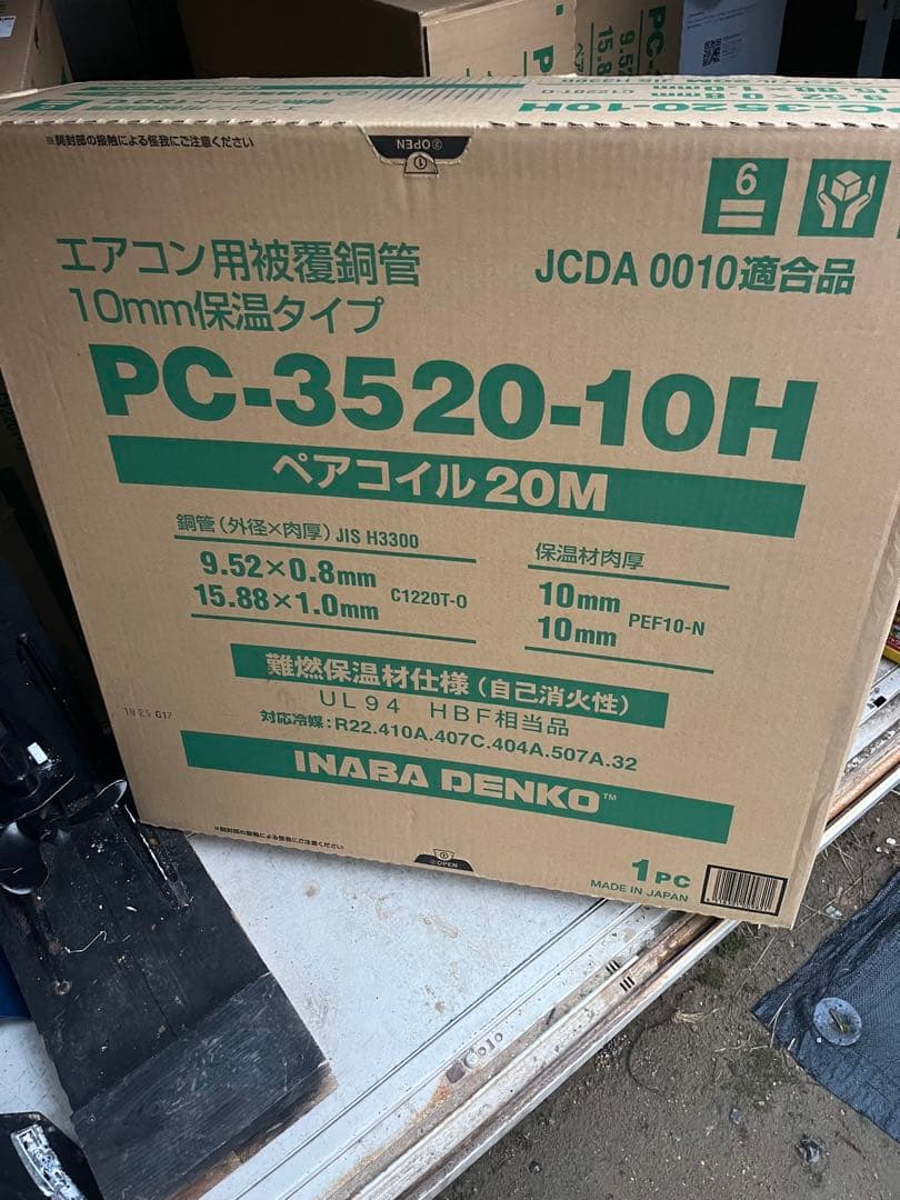 Tsuyoshi Aritake PC-3520-10H 4箱セット PC-3520-10H」の人気商品一覧 | 安い商品を通販サイトから探す - 価格.com