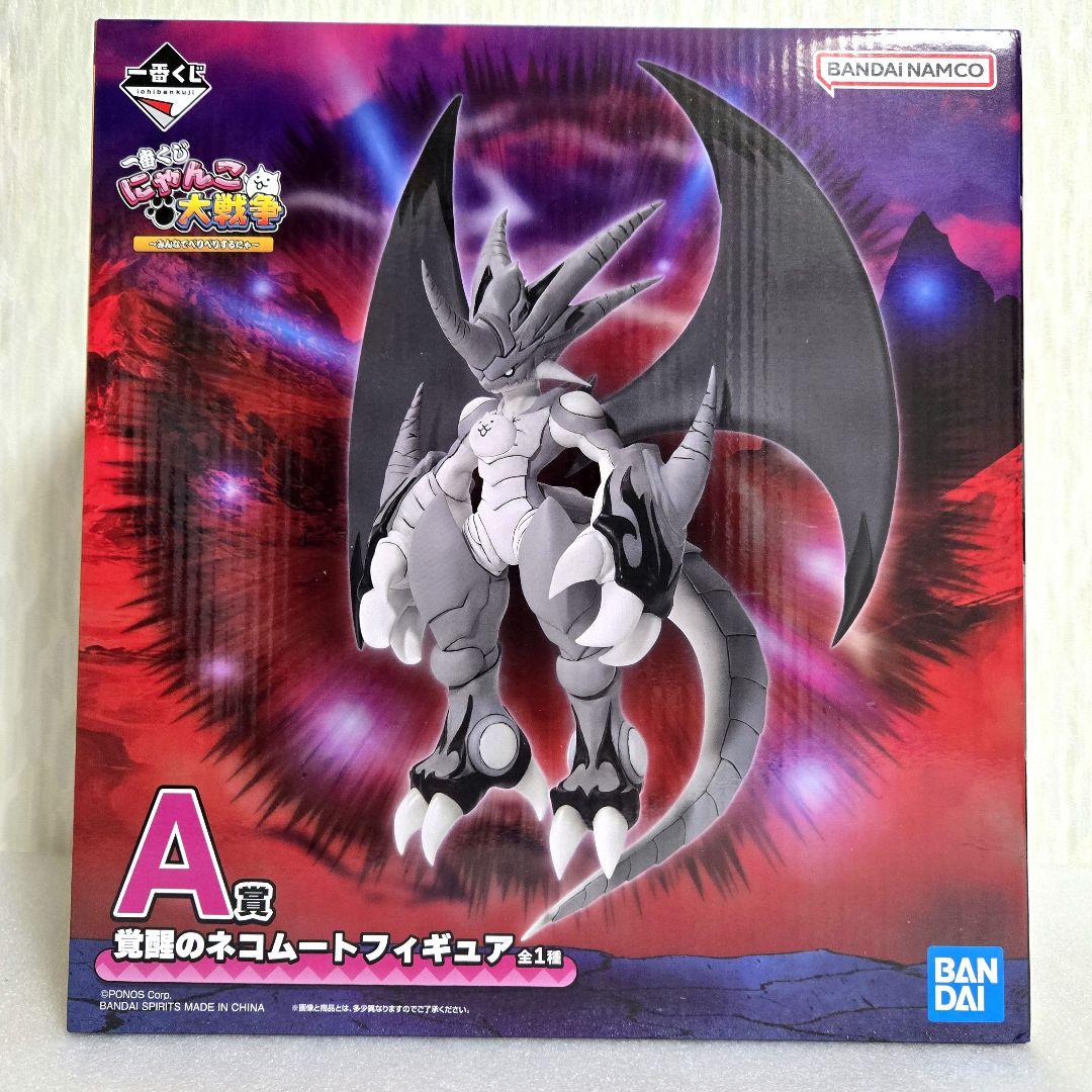 【新品未開封】一番くじ にゃんこ大戦争 A賞 覚醒のネコムートフィギュア にゃんこ大戦争 一番くじ 覚醒のネコムート A賞 フィギュア 新品・未