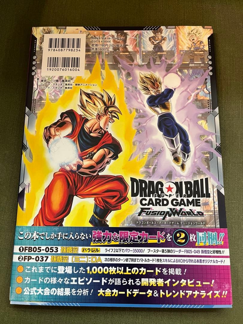 ドラゴンボール 1st COMPLETE CARD COLLECTION - メルカリ