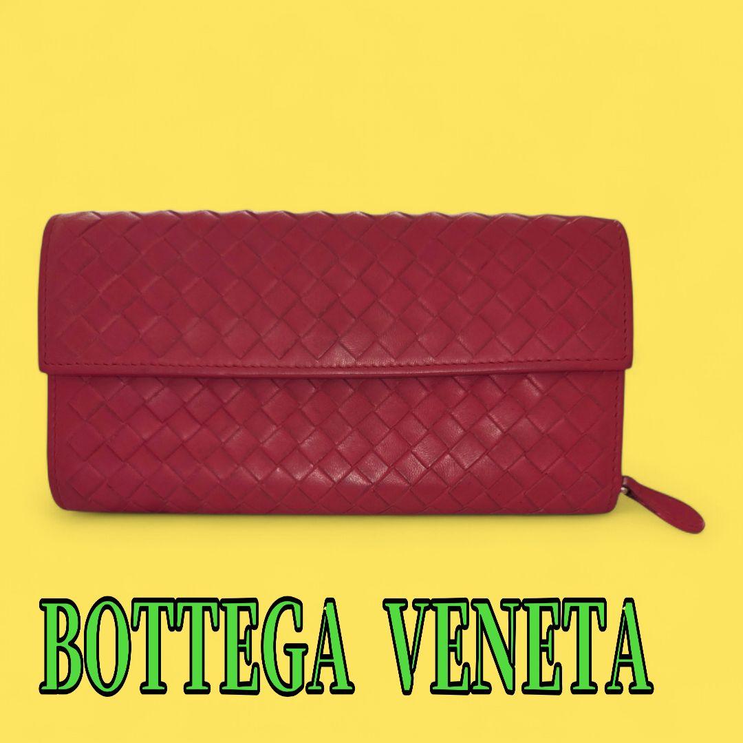 Bottega Veneta 赤 編み込み長財布 ボッテガヴェネタ イントレチャート 長財布 ナッパ 赤 レッド ジップ