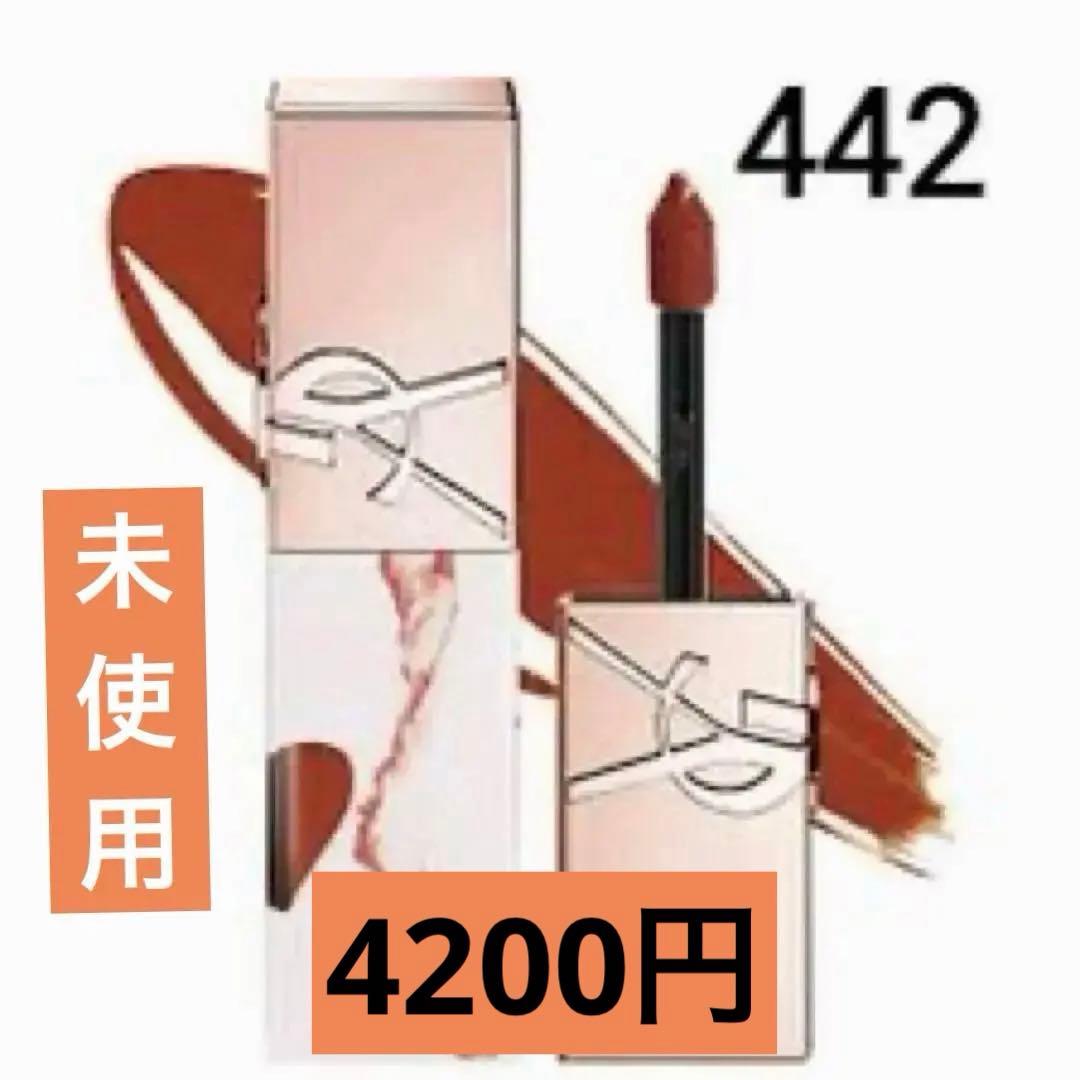 YSL ザ インクス ヴィニル クリーム 442 カプチーノキス - メルカリ