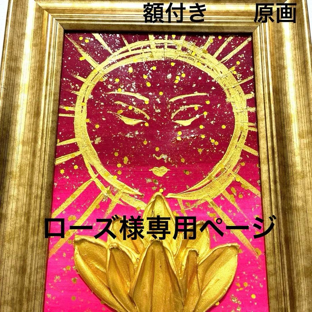 開運絵画 アメノミナカヌシ様 蓮の花 金箔 天地の神 - メルカリ