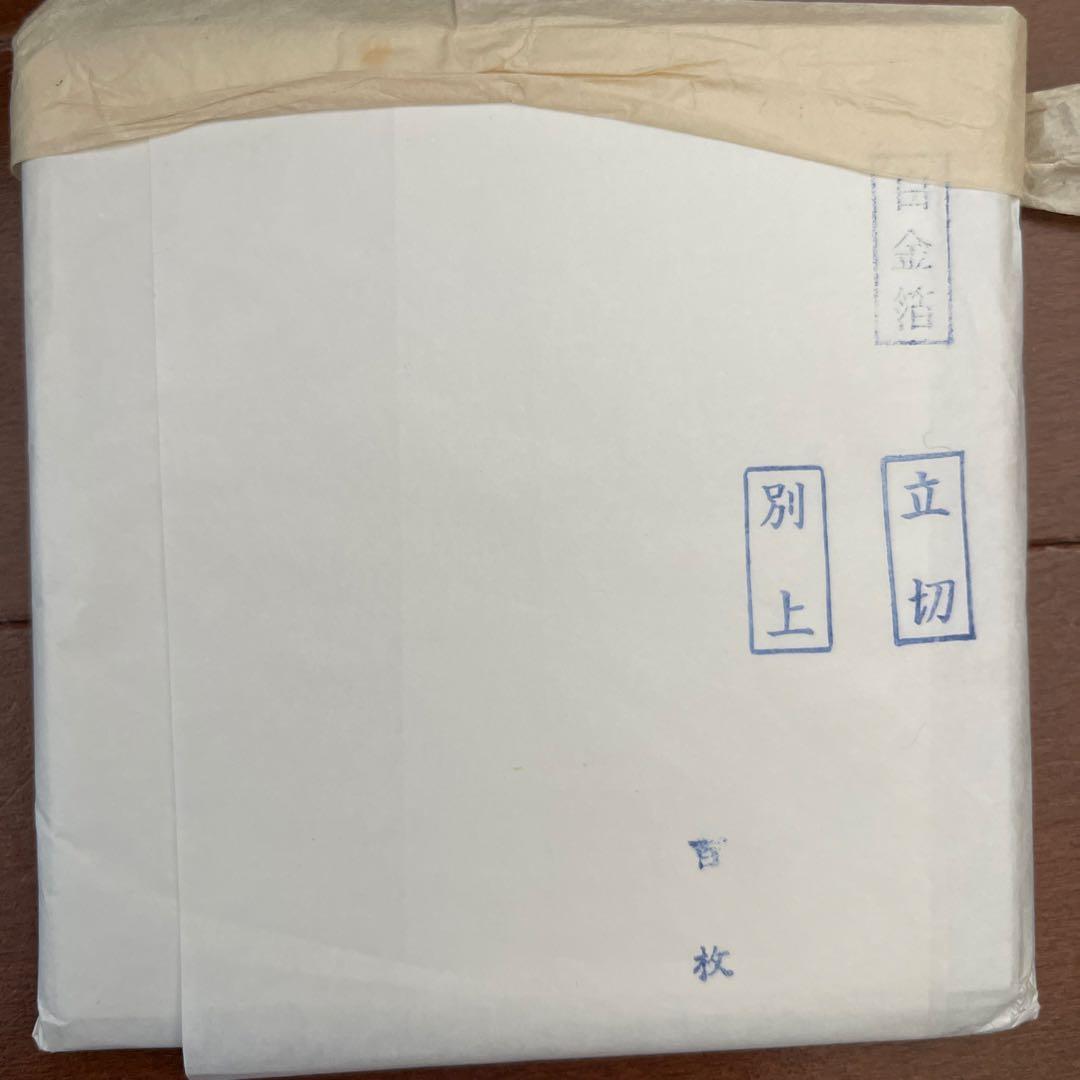 セール　プラチナ箔　100枚　白金箔 imgrc0094514293.jpg